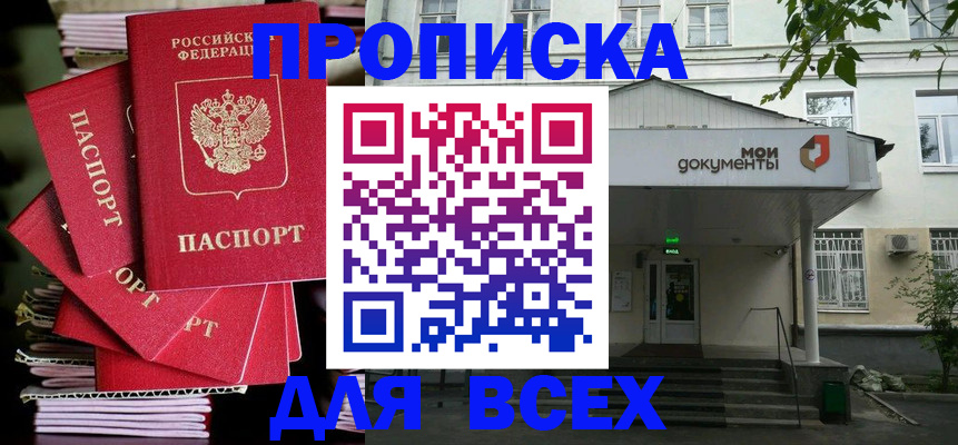 временная регистрация поиск в Приволжске