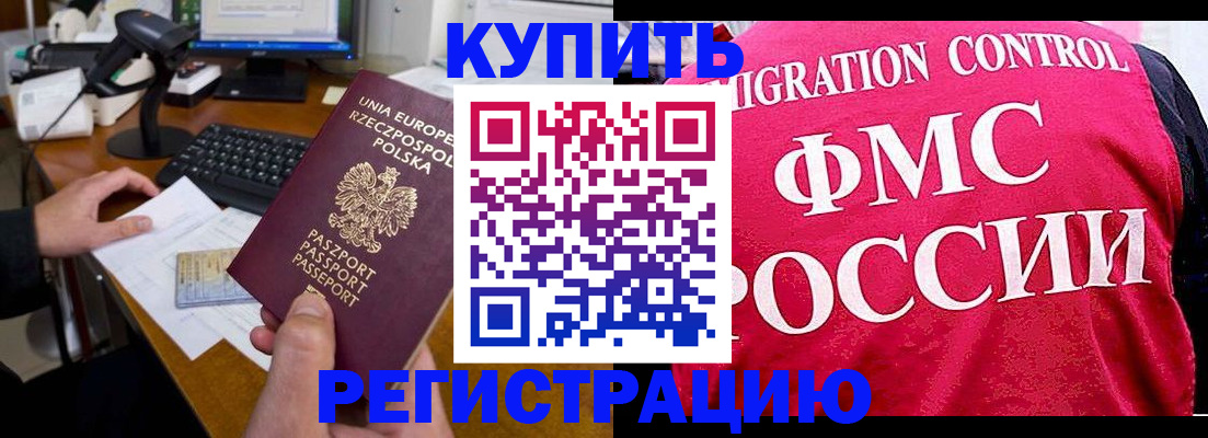 временная регистрация законно в Приволжске